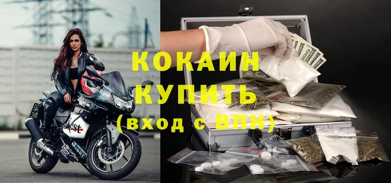 Cocaine VHQ  где продают наркотики  Артёмовский 