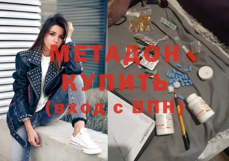 купить  сайты  Артёмовский  МЕТАДОН methadone 